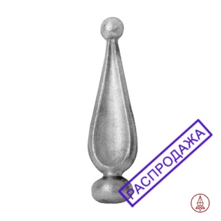 Пика литая арт. 727/10